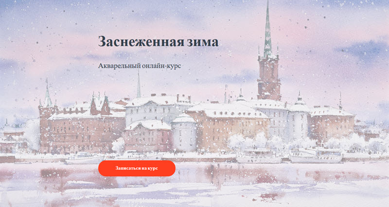 [Надя Лойтлофф] Заснеженная зима (2021)_0.jpg